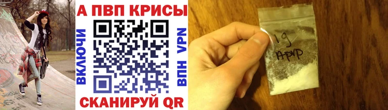 Альфа ПВП крисы CK  Грязи 