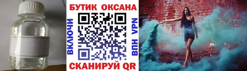 Бутират BDO 33% Грязи