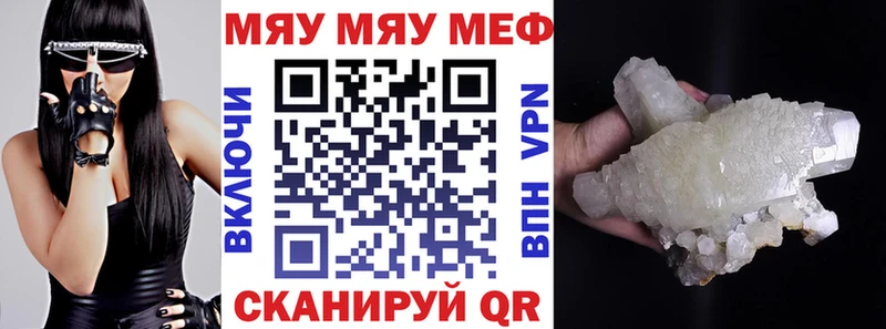 Мефедрон VHQ  Грязи 