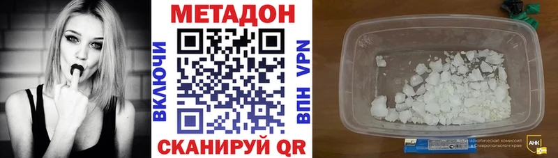 даркнет клад Грязи МЕТАДОН methadone